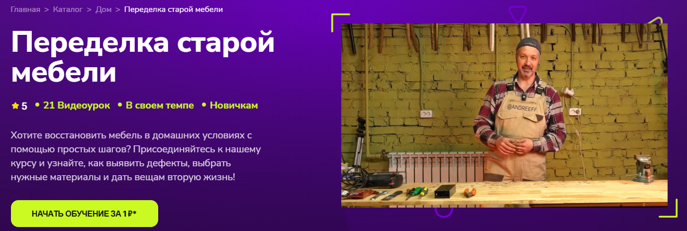 [TutorPlace] Константин Андреев → Переделка старой_0.png